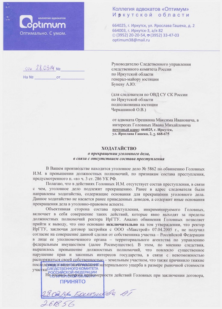 khodataystvo1_1