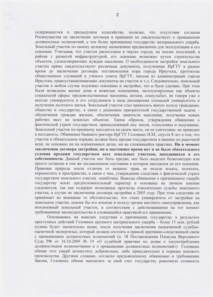 khodataystvo1_2