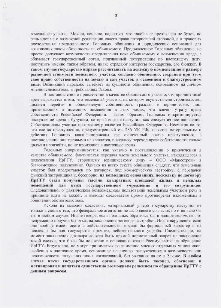 khodataystvo1_3