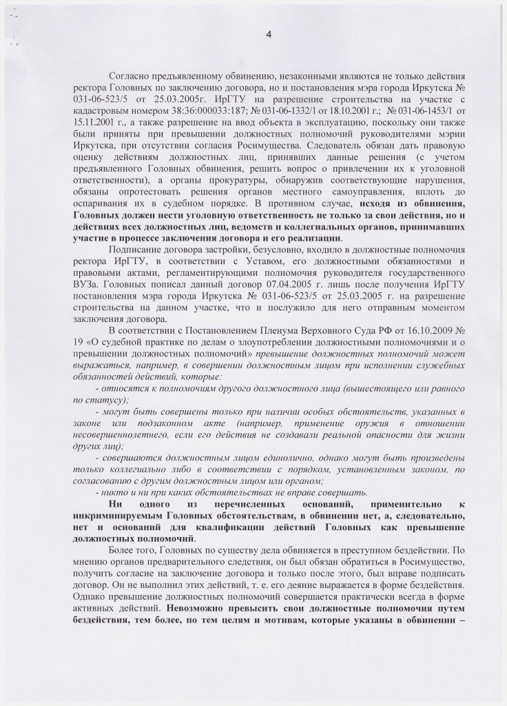 khodataystvo1_4