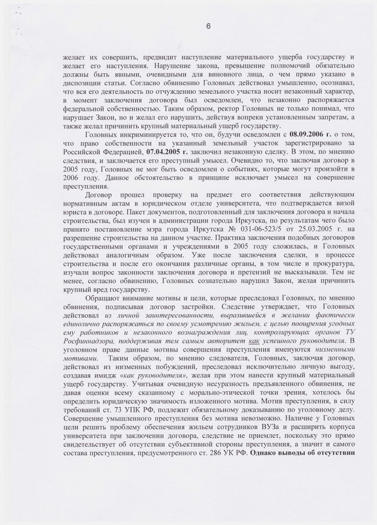 khodataystvo1_6